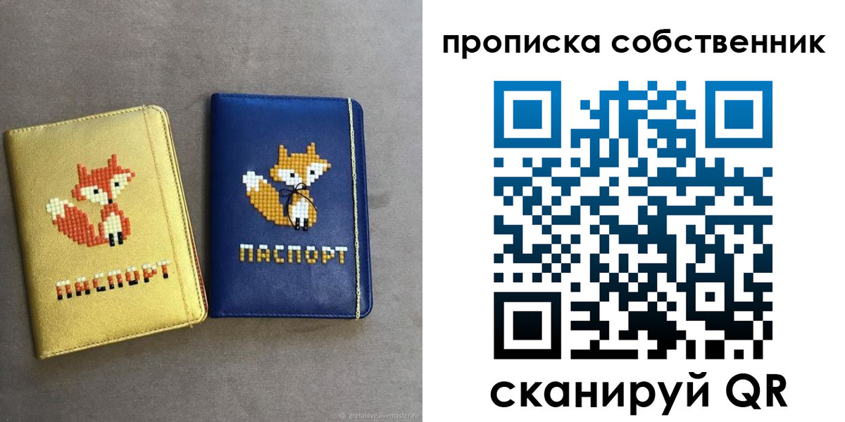 прописка поиск в Якутске