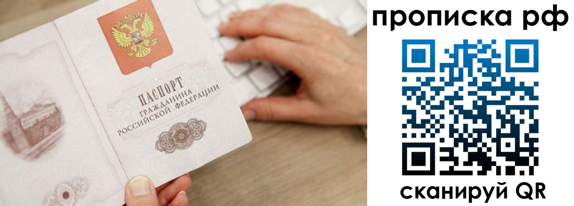временная регистрация для всех в Якутске