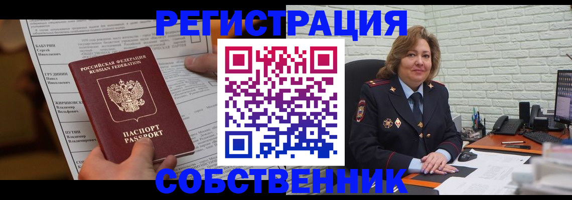 где прописаться в Якутске