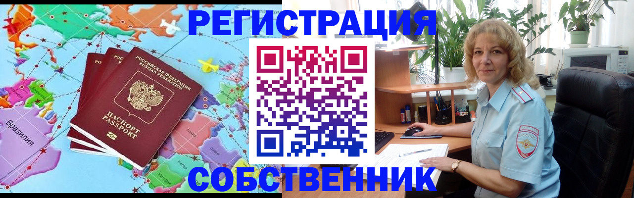 временная регистрация госуслуги в Якутске