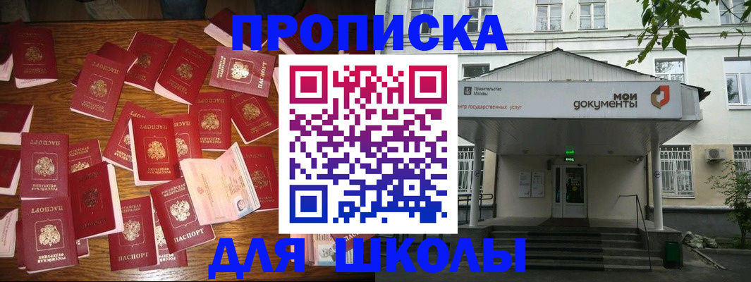 временная регистрация для всех в Якутске